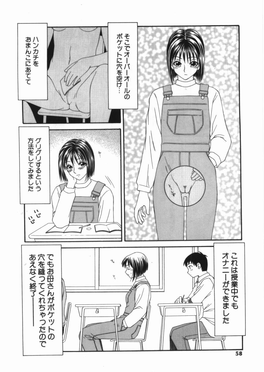 [伊駒一平] 少女スリットえぐられ地獄