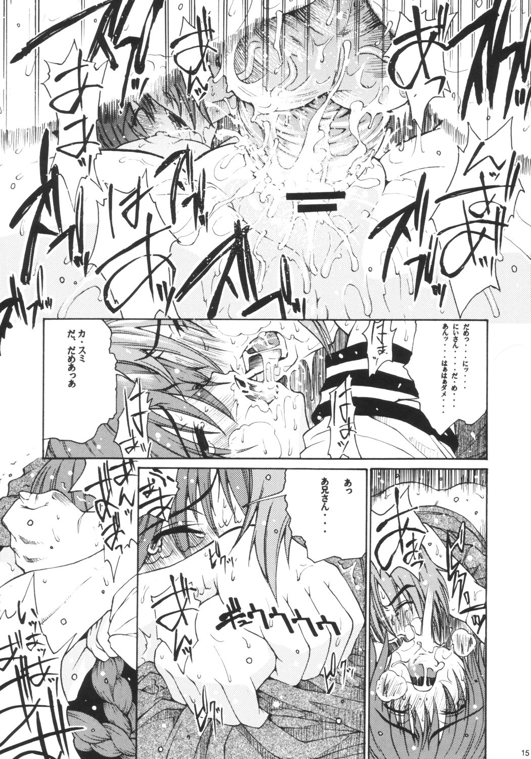 (C66) [甘酒鳩商店 (養酒オヘペ)] ナツノサクラ (デッド・オア・アライブ)