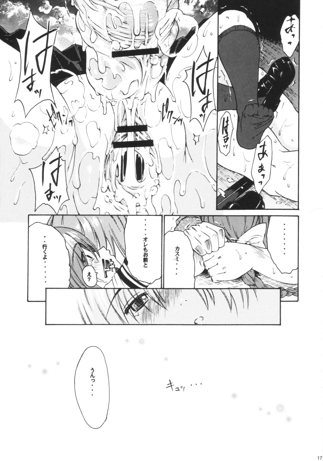 (C66) [甘酒鳩商店 (養酒オヘペ)] ナツノサクラ (デッド・オア・アライブ)