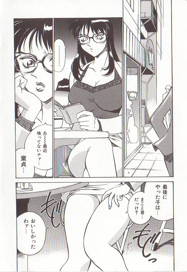 [Don繁] 家庭女教師愛子