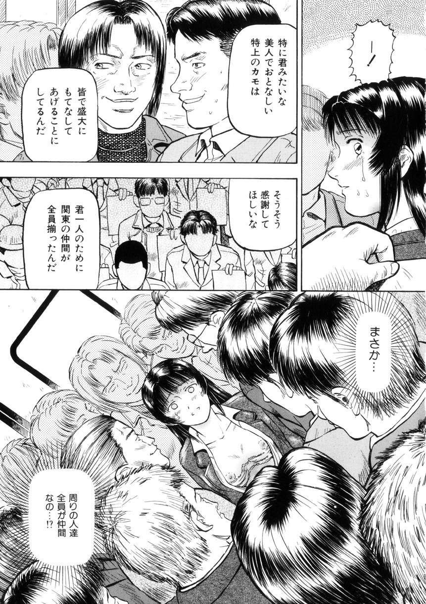 [泉谷勇次] 欲情