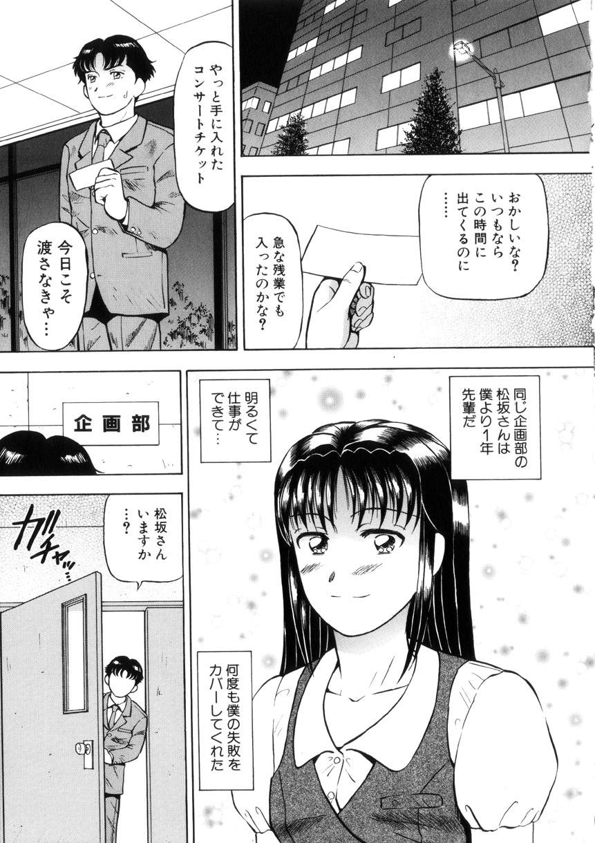 [泉谷勇次] 欲情