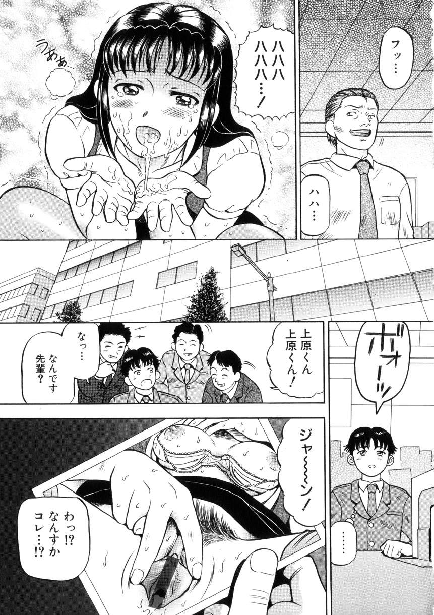 [泉谷勇次] 欲情