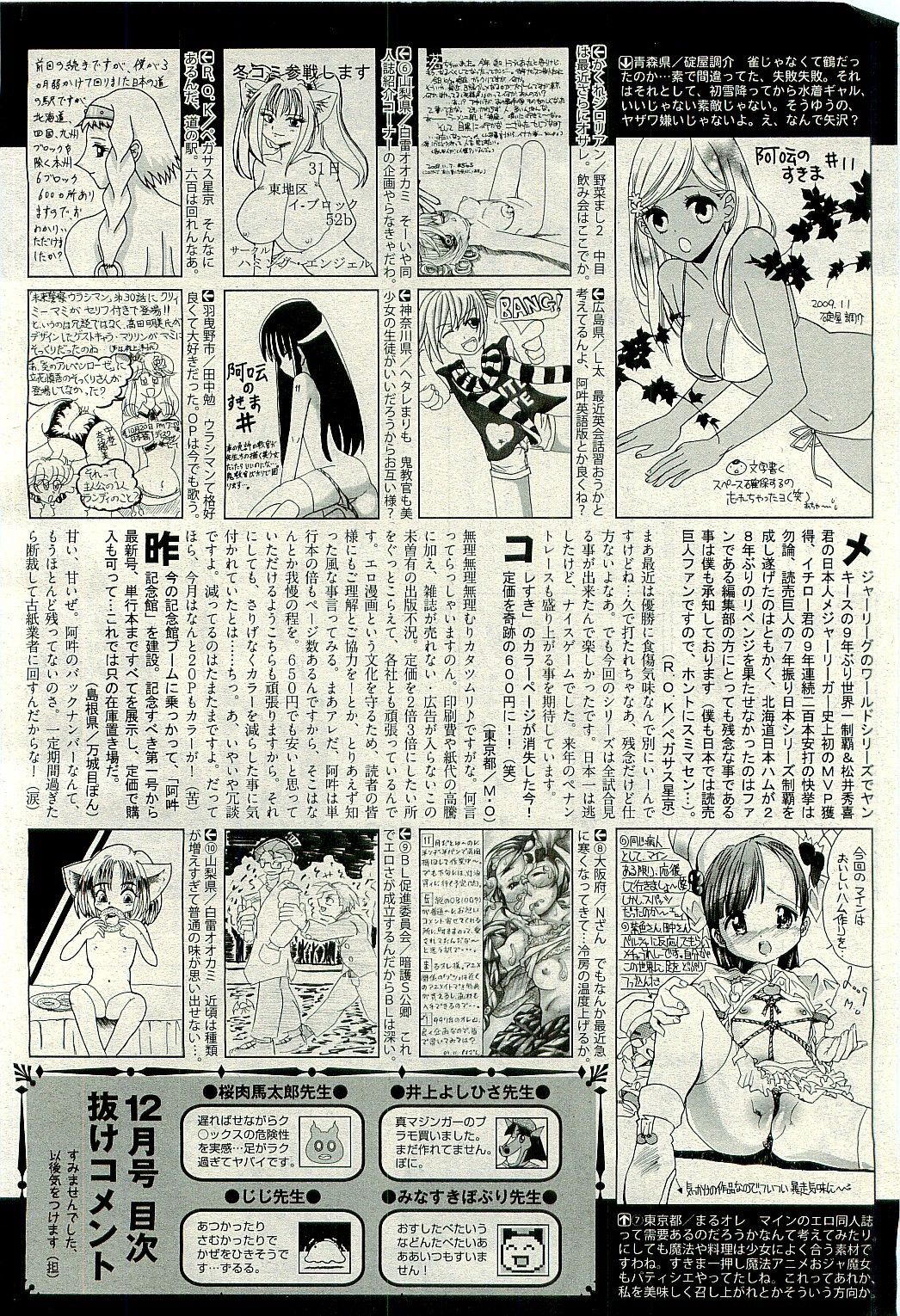 COMIC 阿吽 2010年1月号 VOL.163