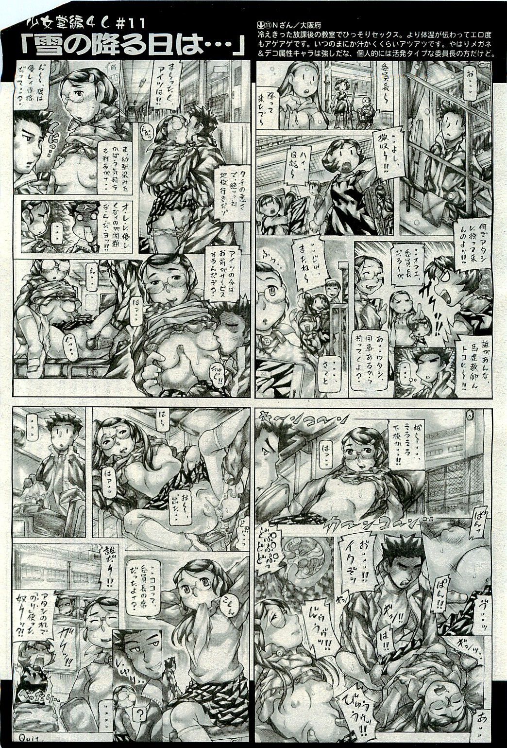 COMIC 阿吽 2010年1月号 VOL.163