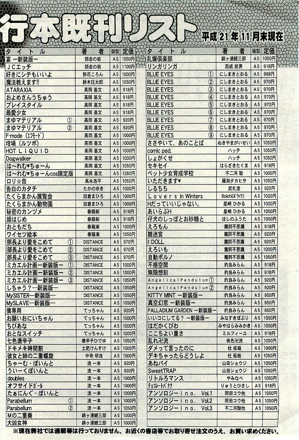 COMIC 阿吽 2010年1月号 VOL.163