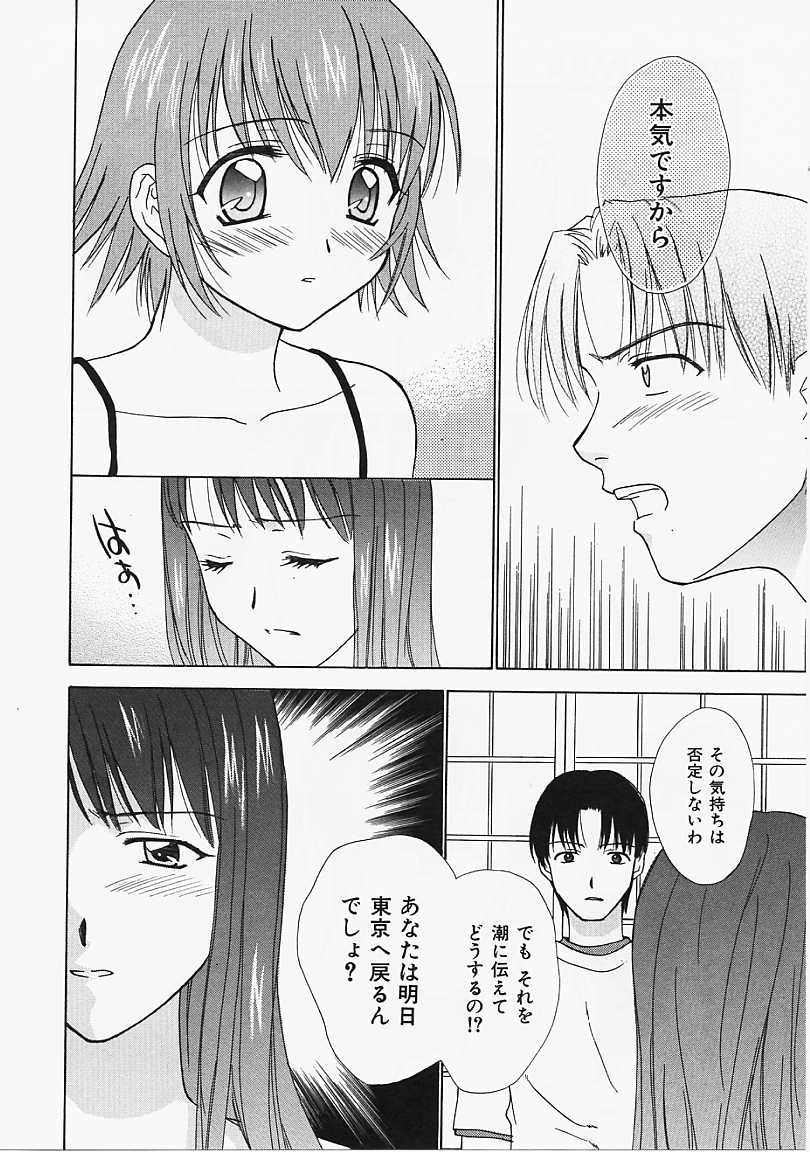 [二階堂みつき] なぎパラ