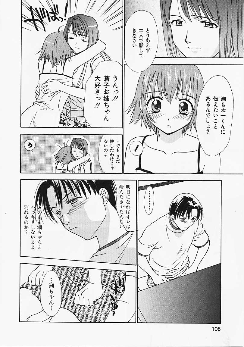 [二階堂みつき] なぎパラ