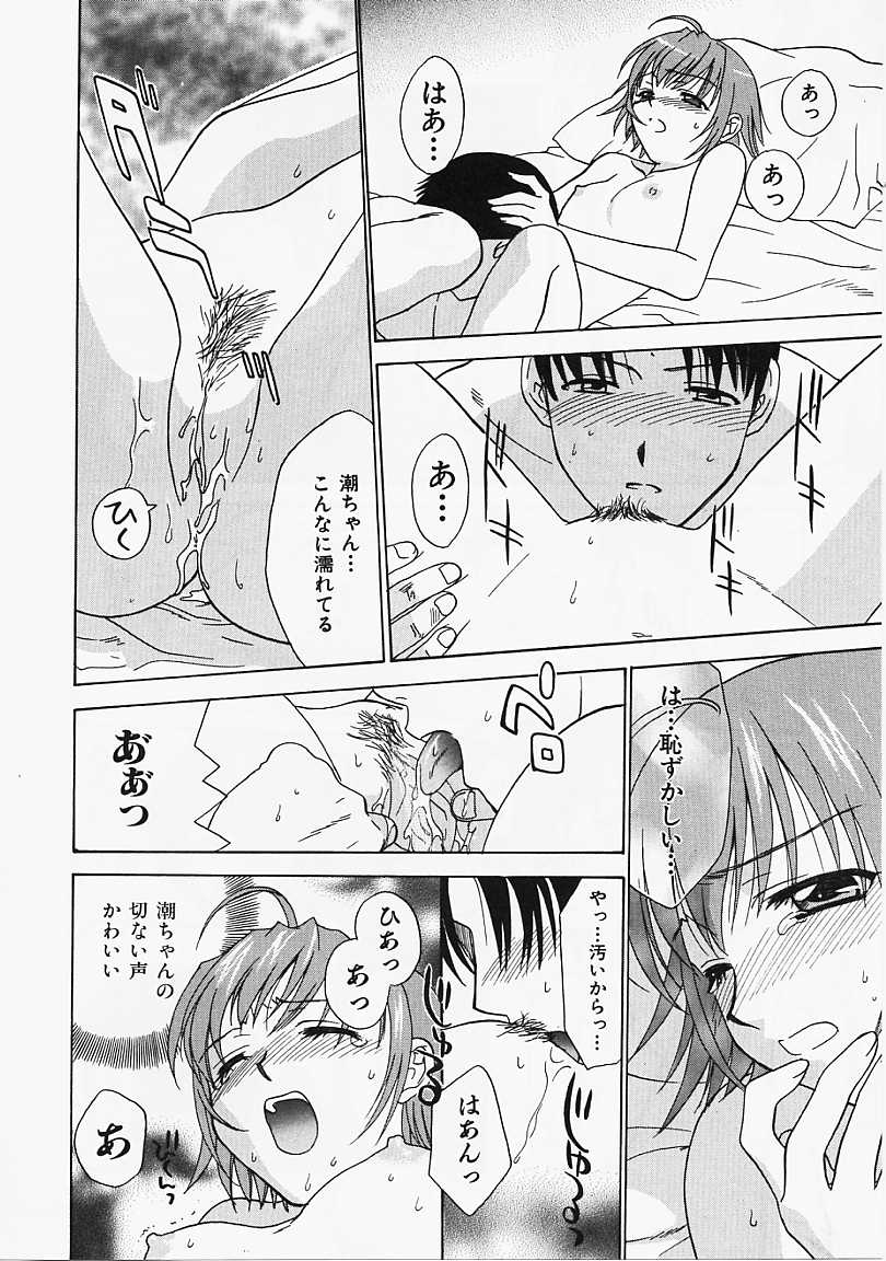 [二階堂みつき] なぎパラ