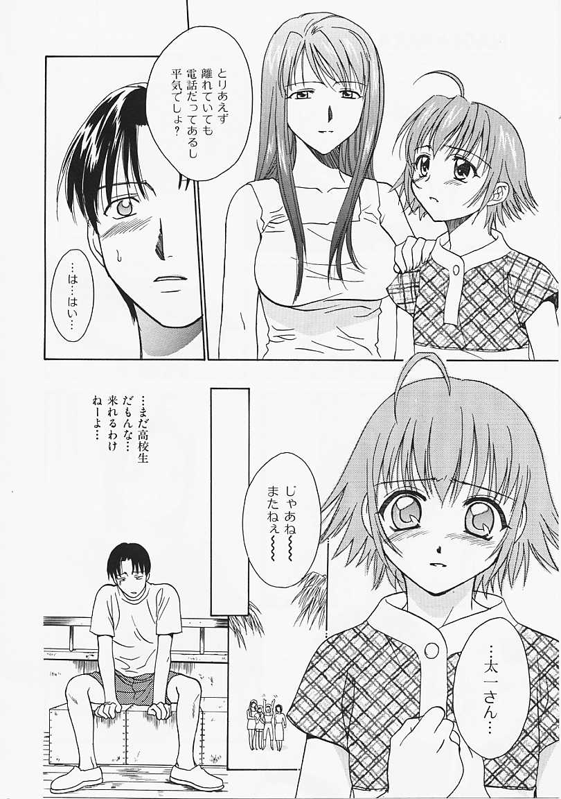 [二階堂みつき] なぎパラ