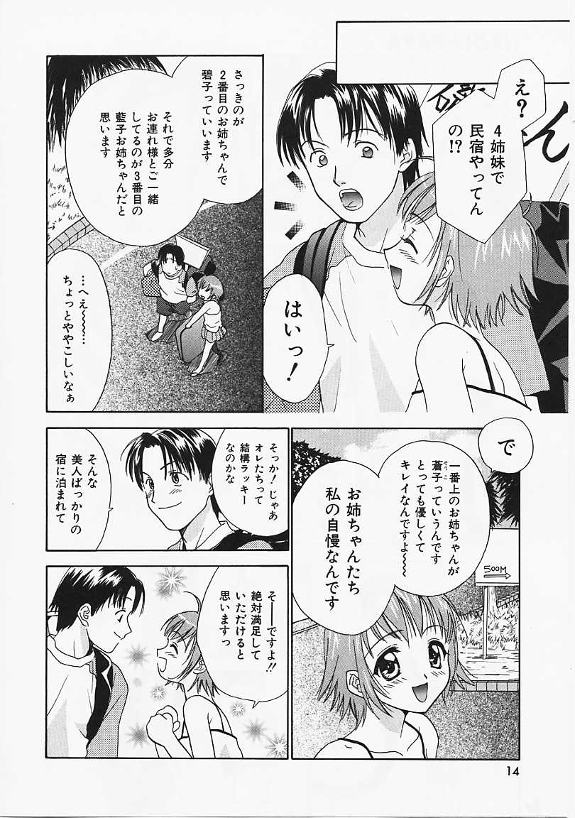 [二階堂みつき] なぎパラ