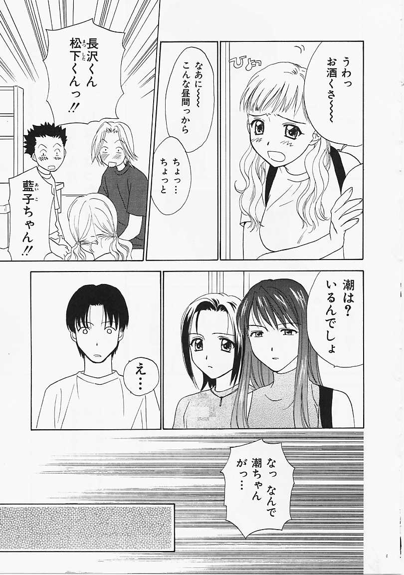 [二階堂みつき] なぎパラ