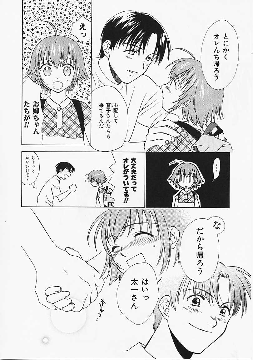 [二階堂みつき] なぎパラ