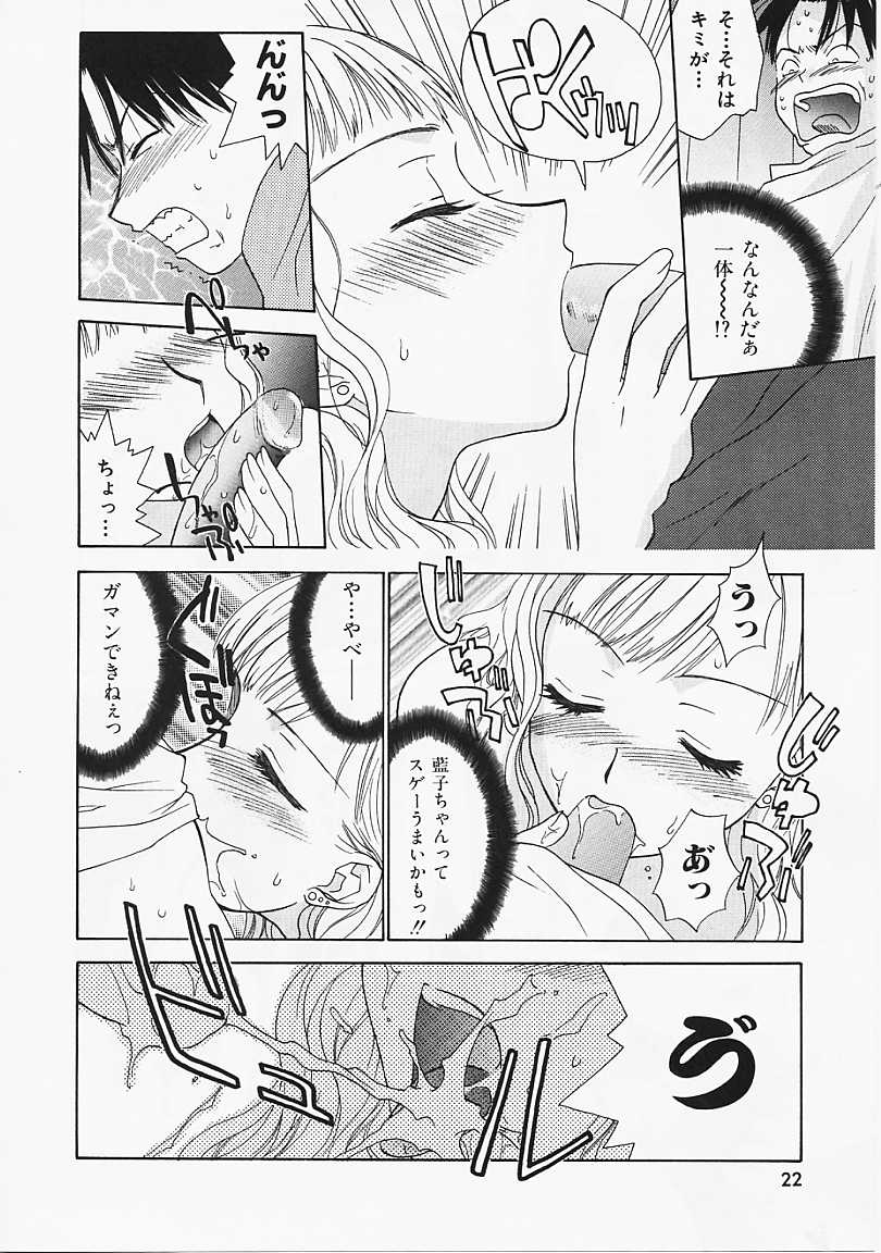 [二階堂みつき] なぎパラ