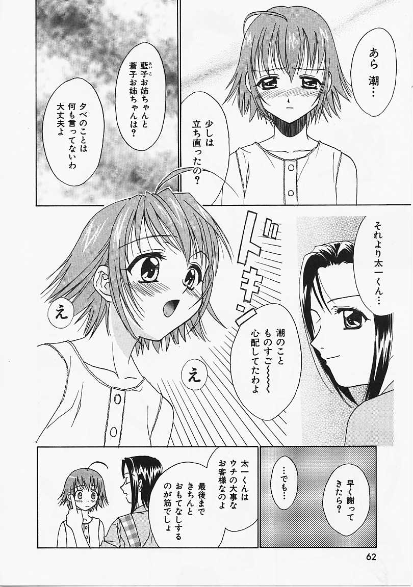 [二階堂みつき] なぎパラ