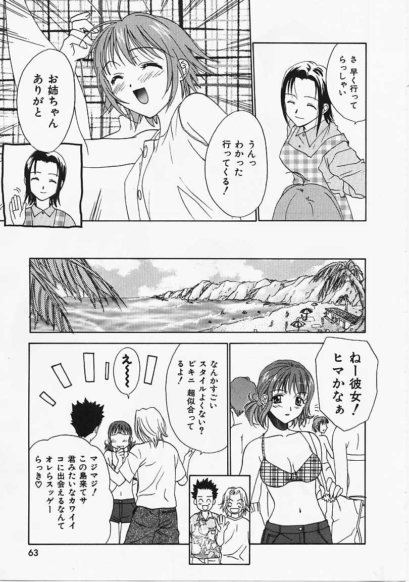 [二階堂みつき] なぎパラ