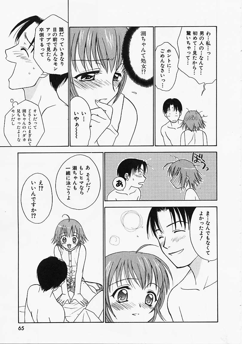 [二階堂みつき] なぎパラ