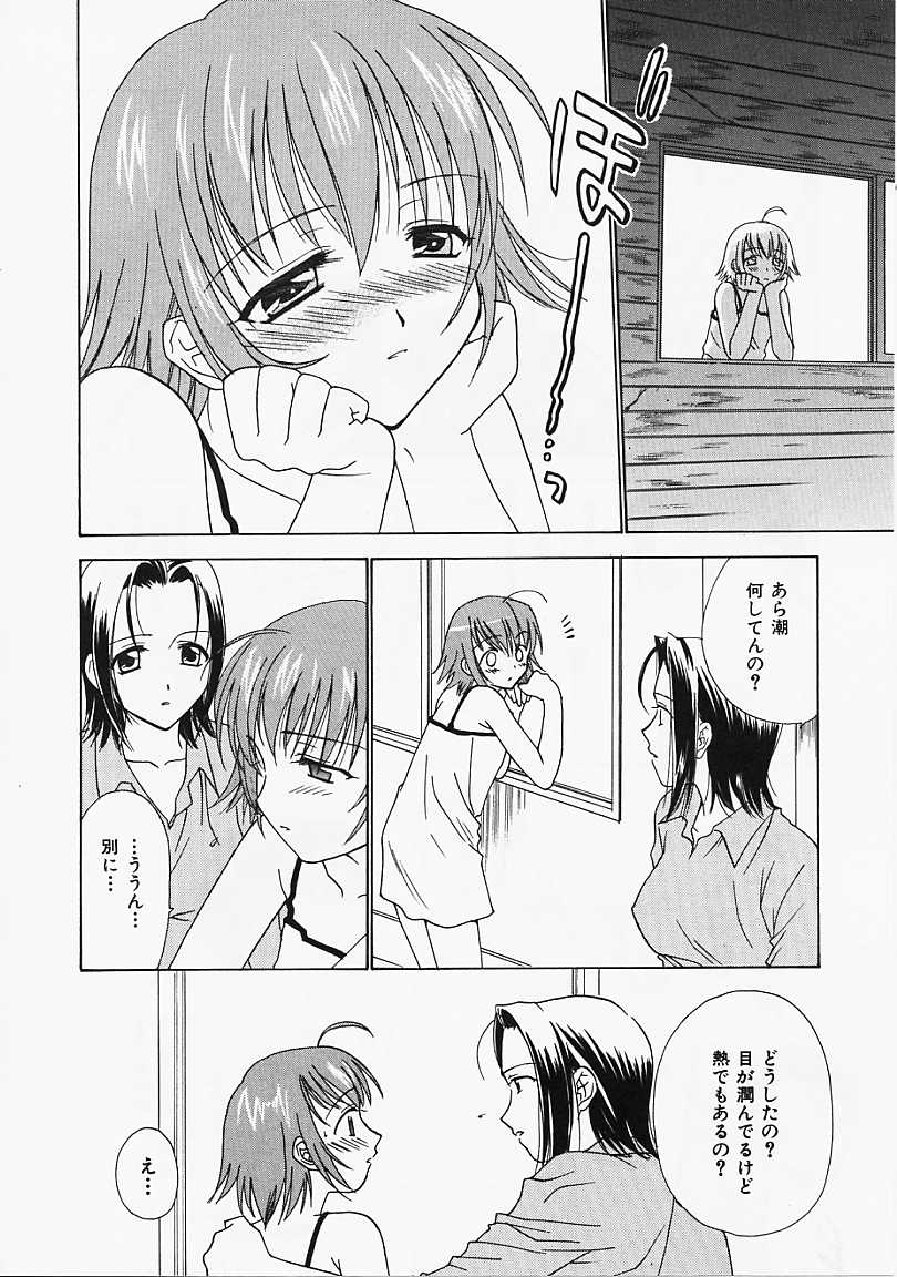 [二階堂みつき] なぎパラ