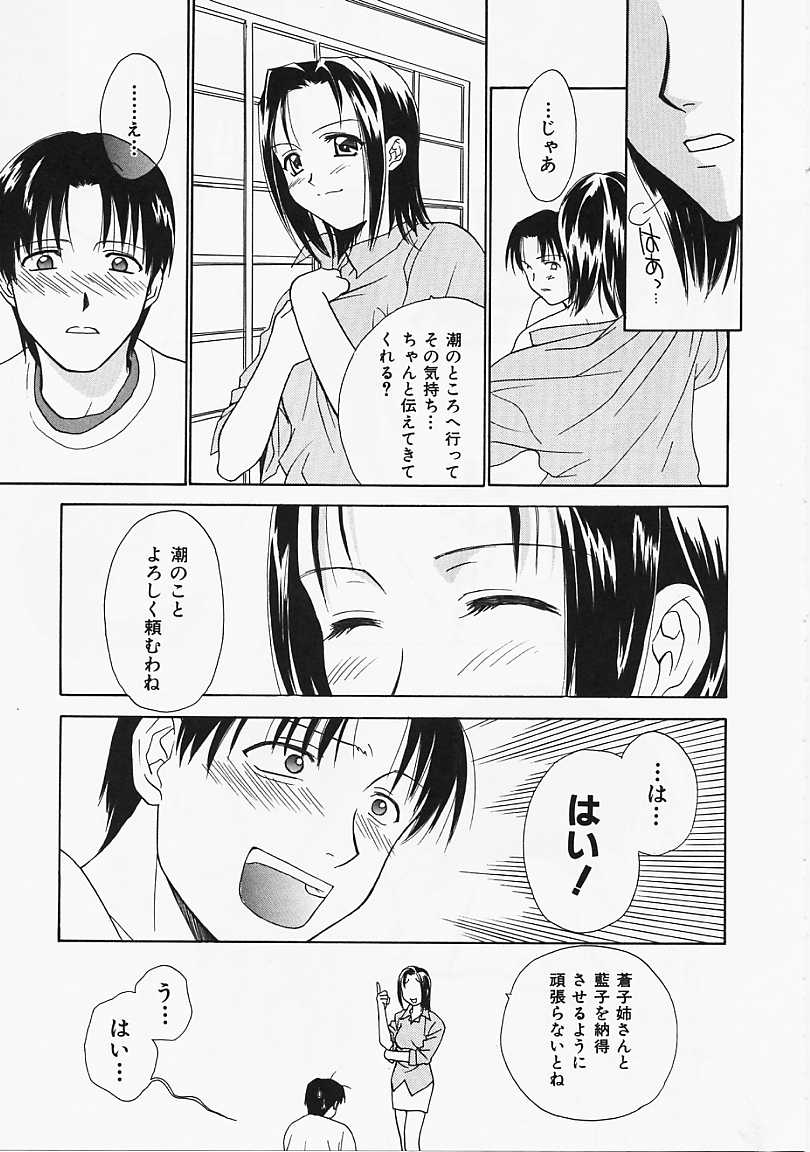 [二階堂みつき] なぎパラ