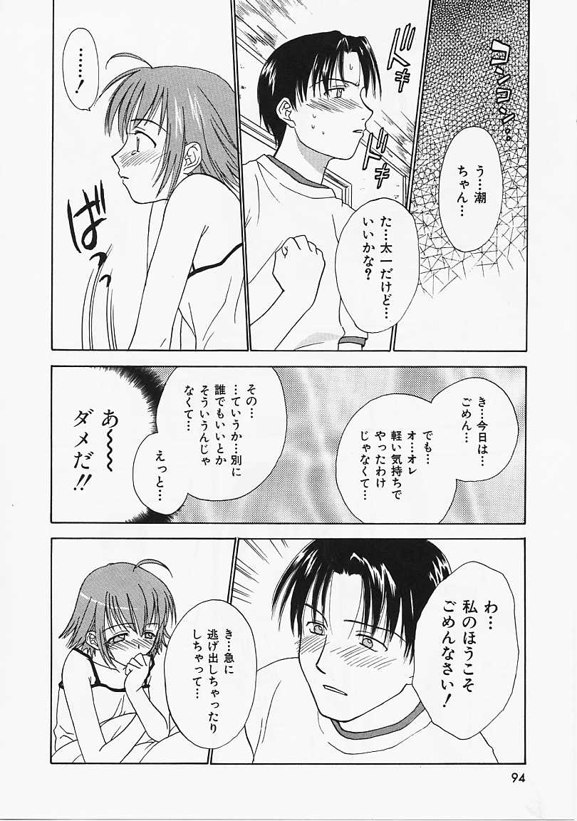 [二階堂みつき] なぎパラ