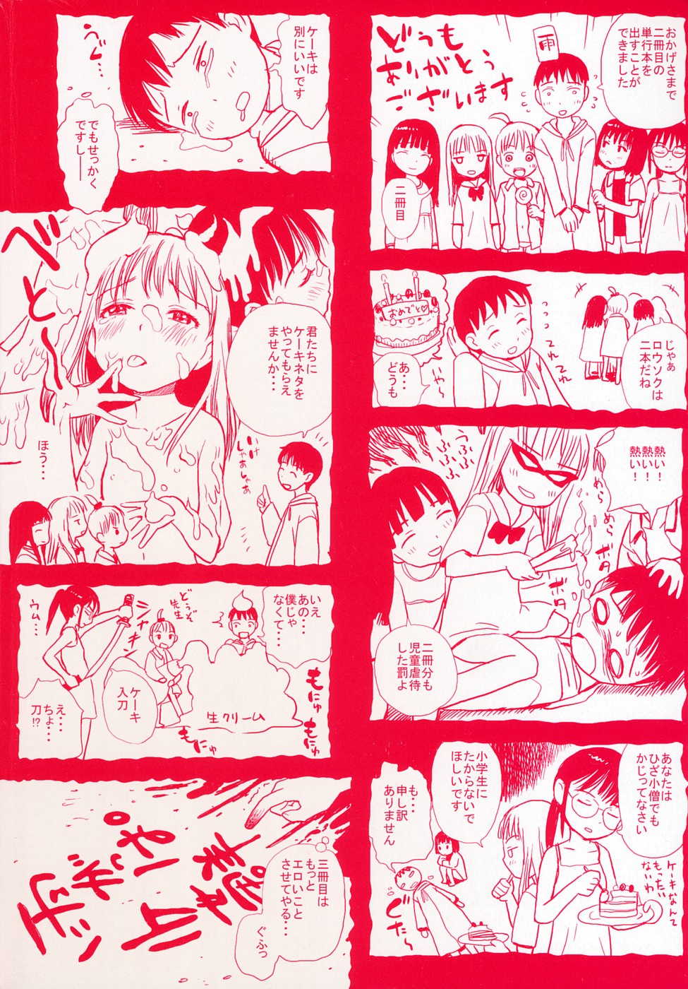 [雨がっぱ少女群] あったかく、して。 第1-3話 [英訳]
