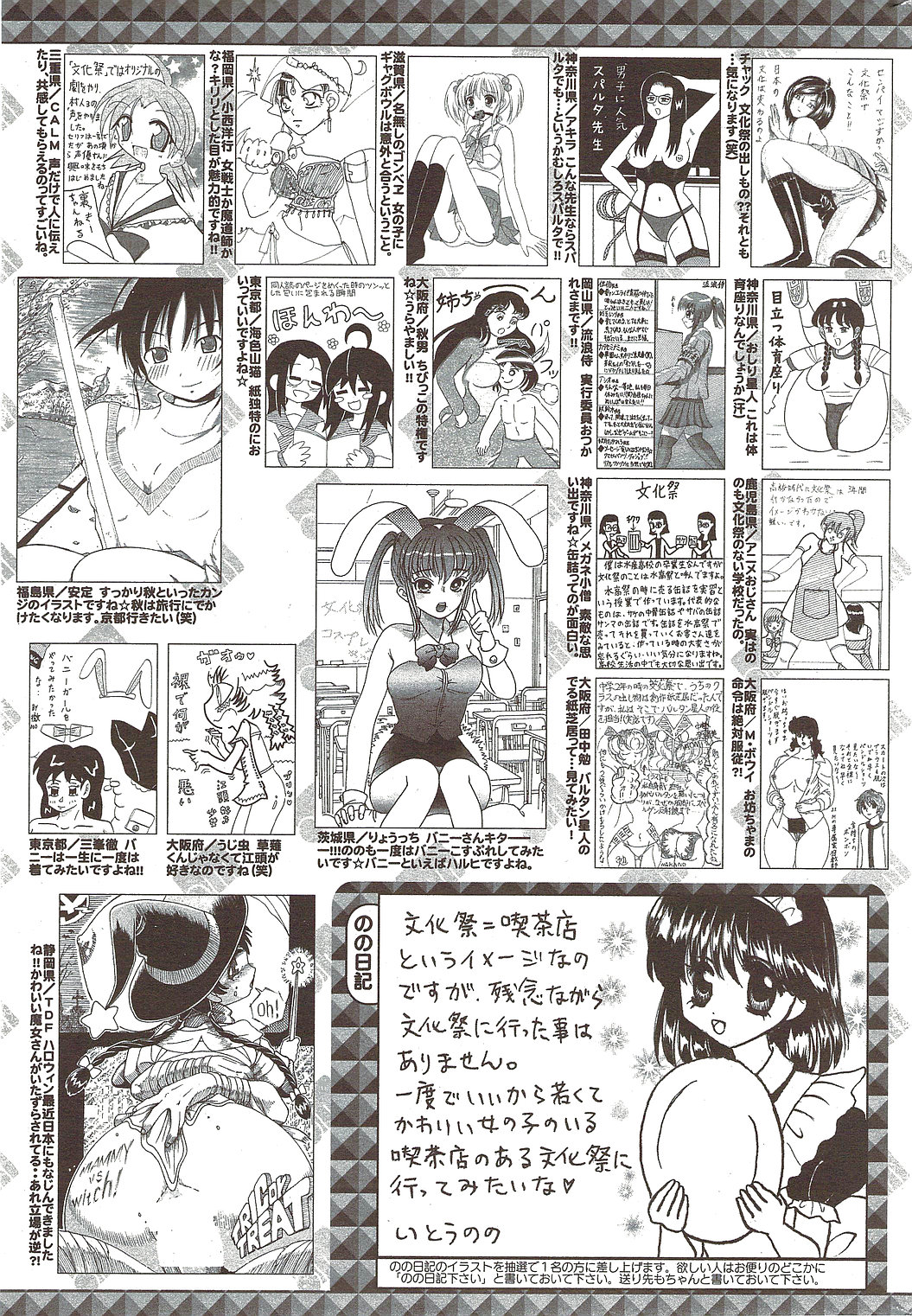 漫画ばんがいち 2010年1月号