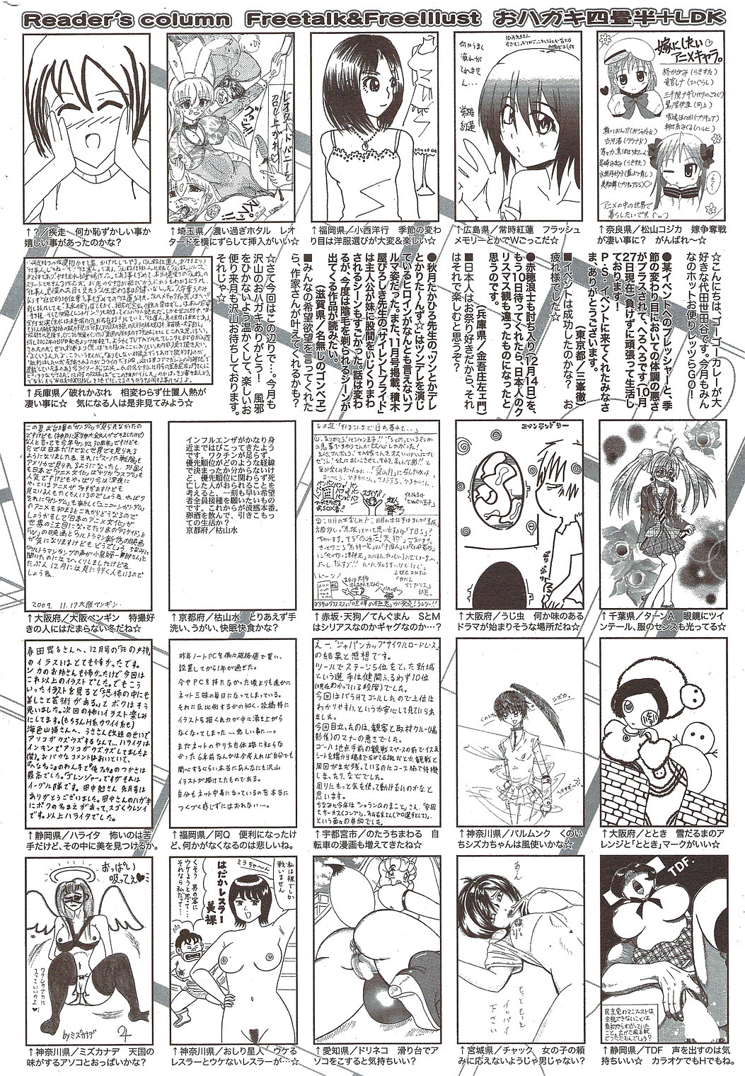 漫画ばんがいち 2010年1月号