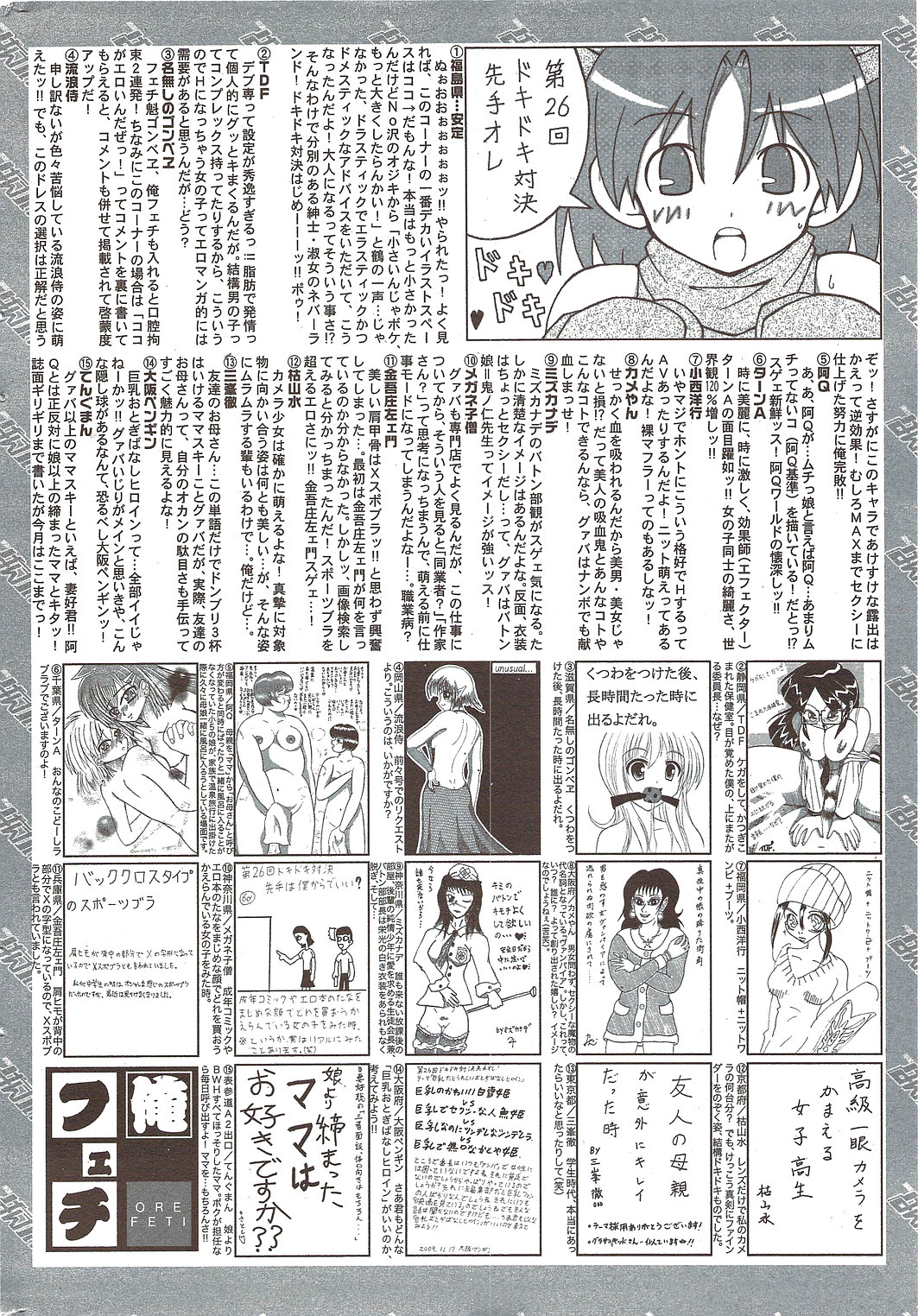 漫画ばんがいち 2010年1月号