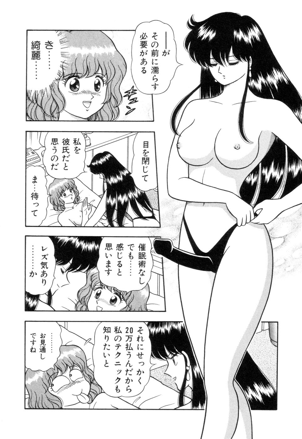 [飛鳥弓樹] 淫唇山脈 美人女医の憂鬱