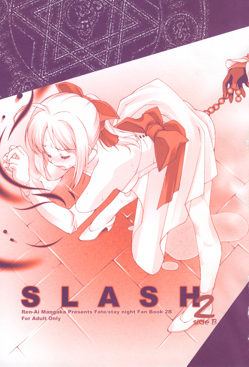 (C66) [恋愛漫画家 (鳴瀬ひろふみ)] SLASH2 Side B (Fate/stay night)