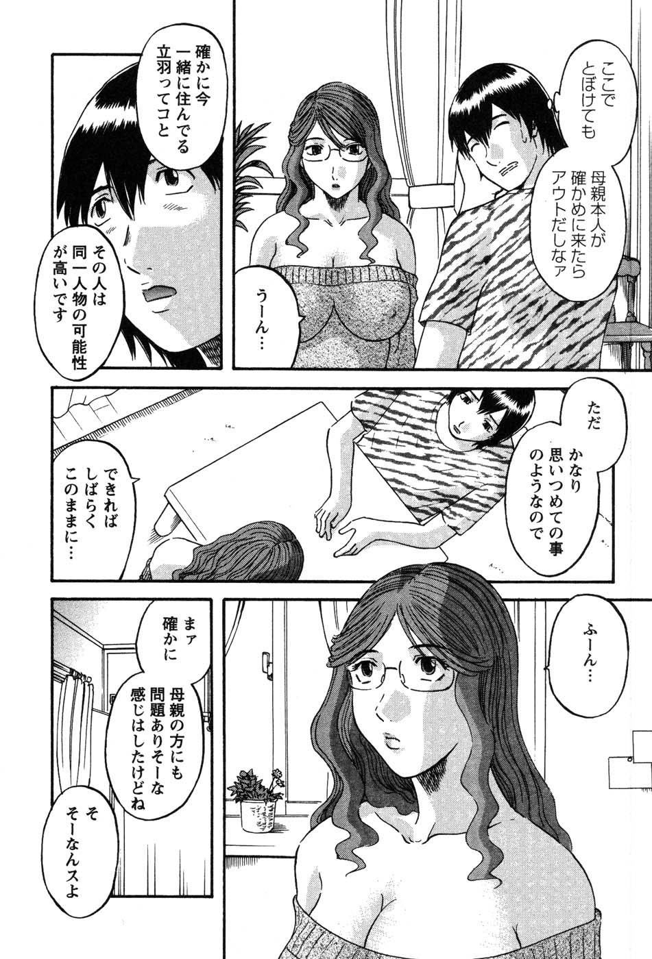 [かわもりみさき] 何にも知らない