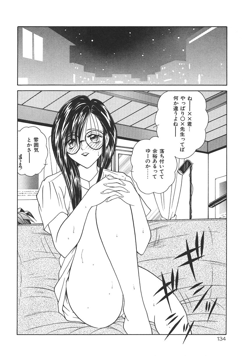 [佐々木みずき] 桃色家族