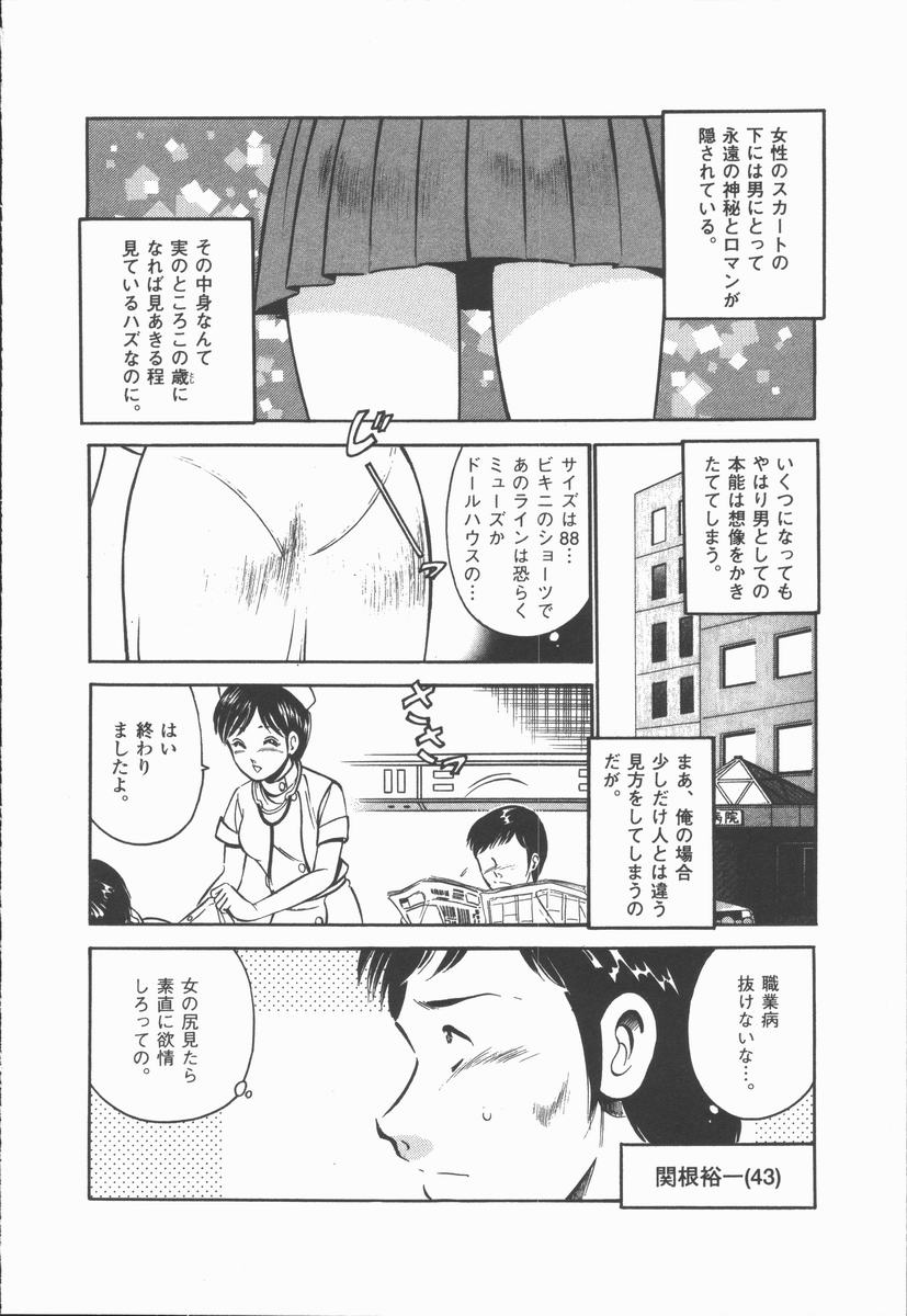 [雅亜公] 今夜世界の片すみで