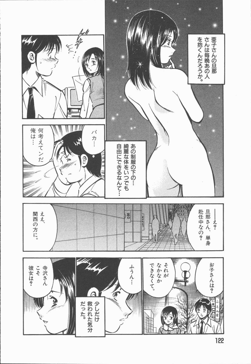 [雅亜公] 今夜世界の片すみで