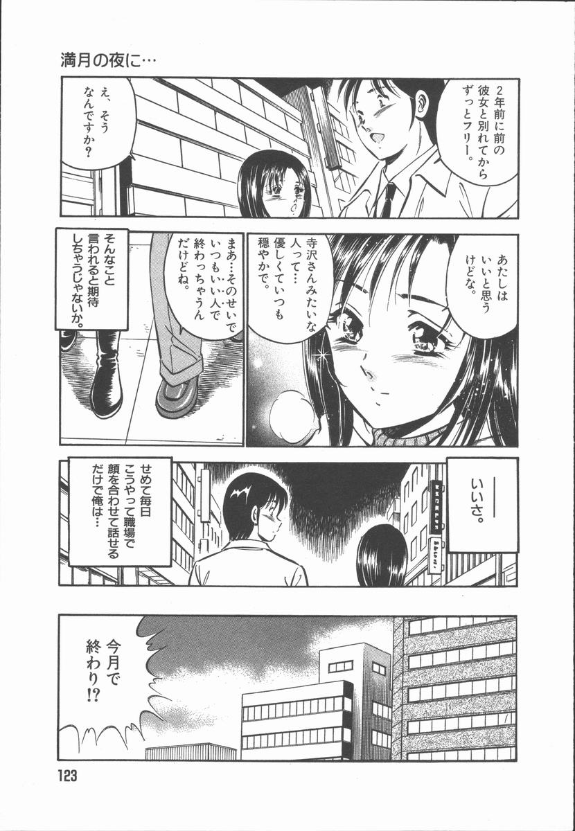 [雅亜公] 今夜世界の片すみで