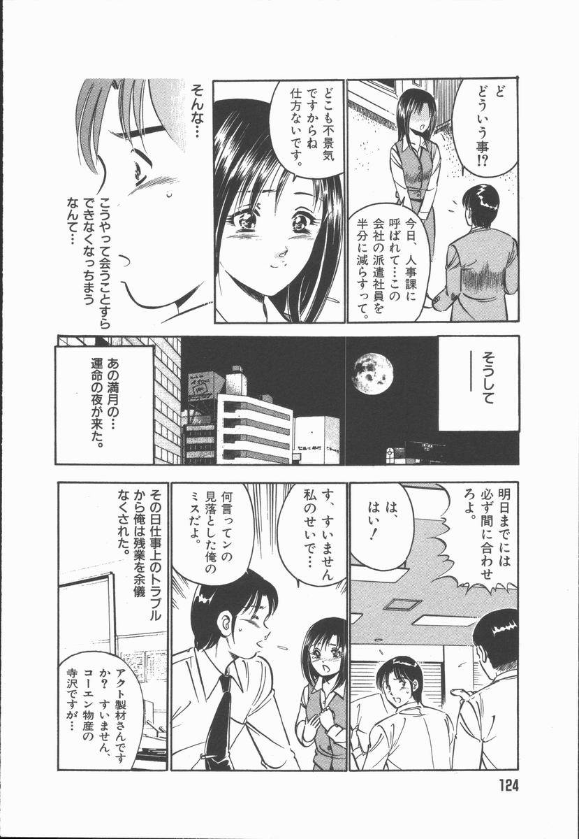 [雅亜公] 今夜世界の片すみで