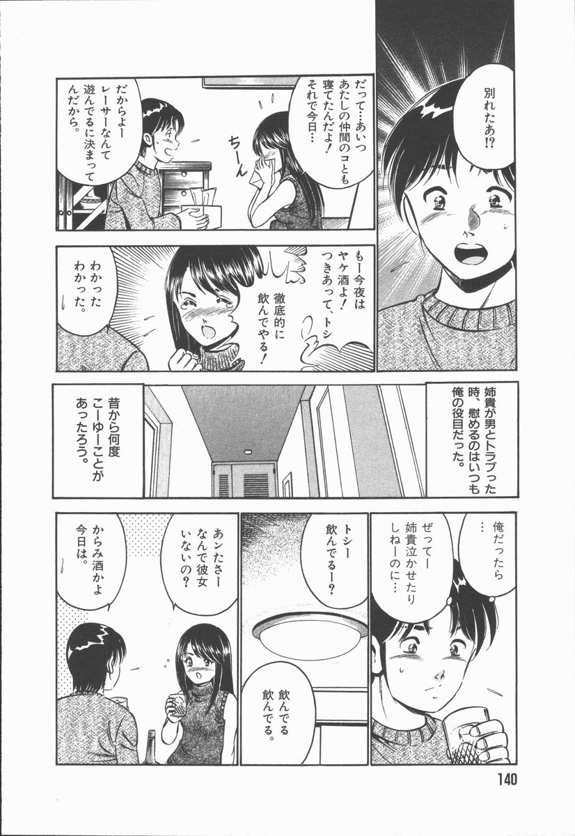 [雅亜公] 今夜世界の片すみで