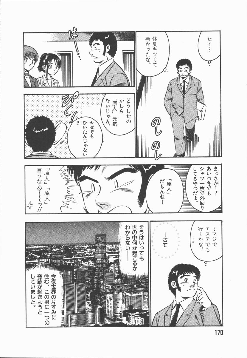 [雅亜公] 今夜世界の片すみで