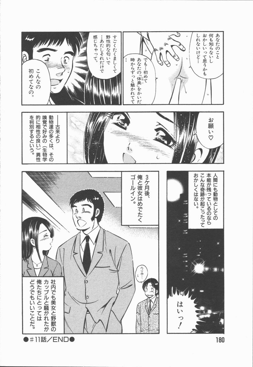 [雅亜公] 今夜世界の片すみで