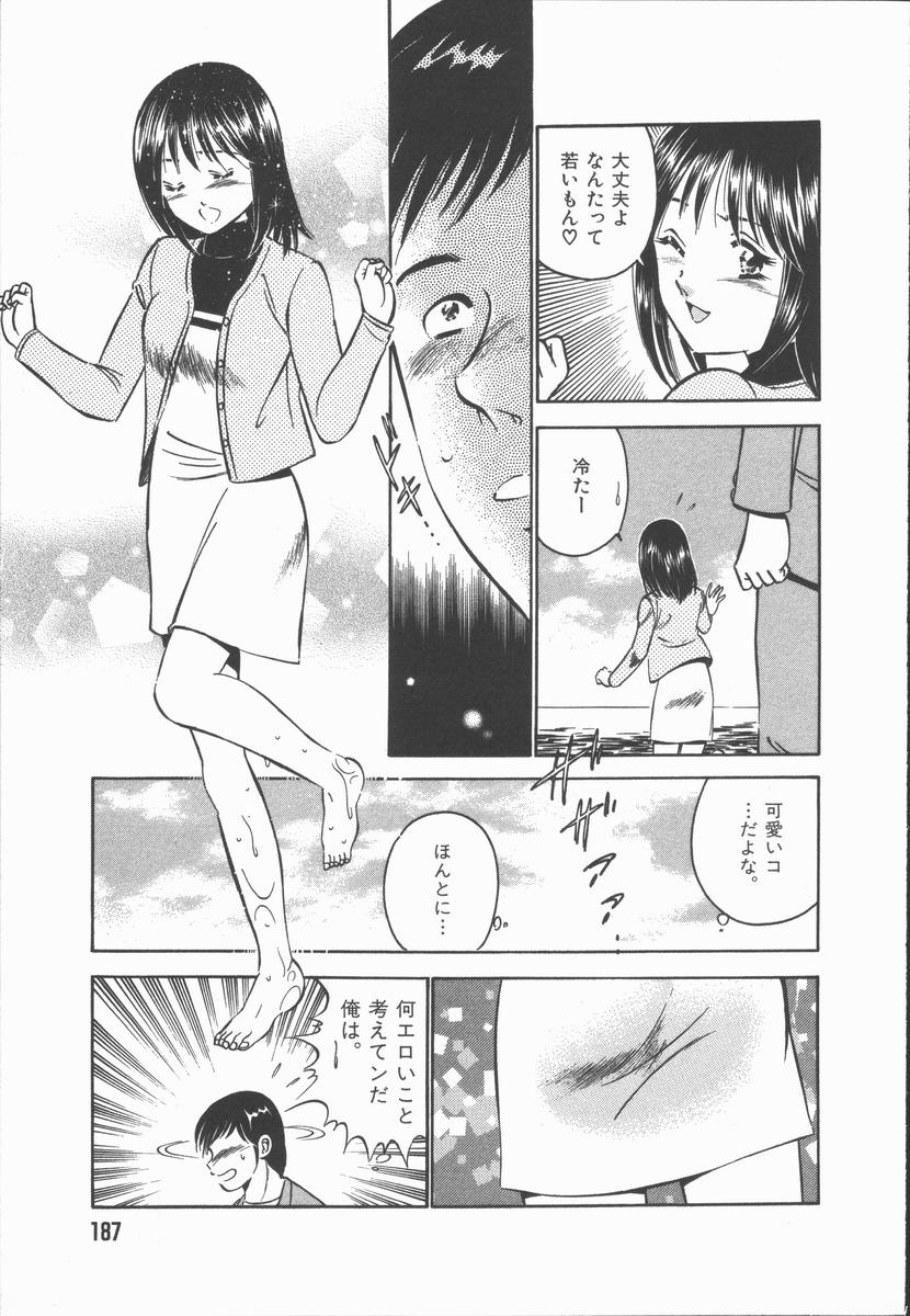 [雅亜公] 今夜世界の片すみで