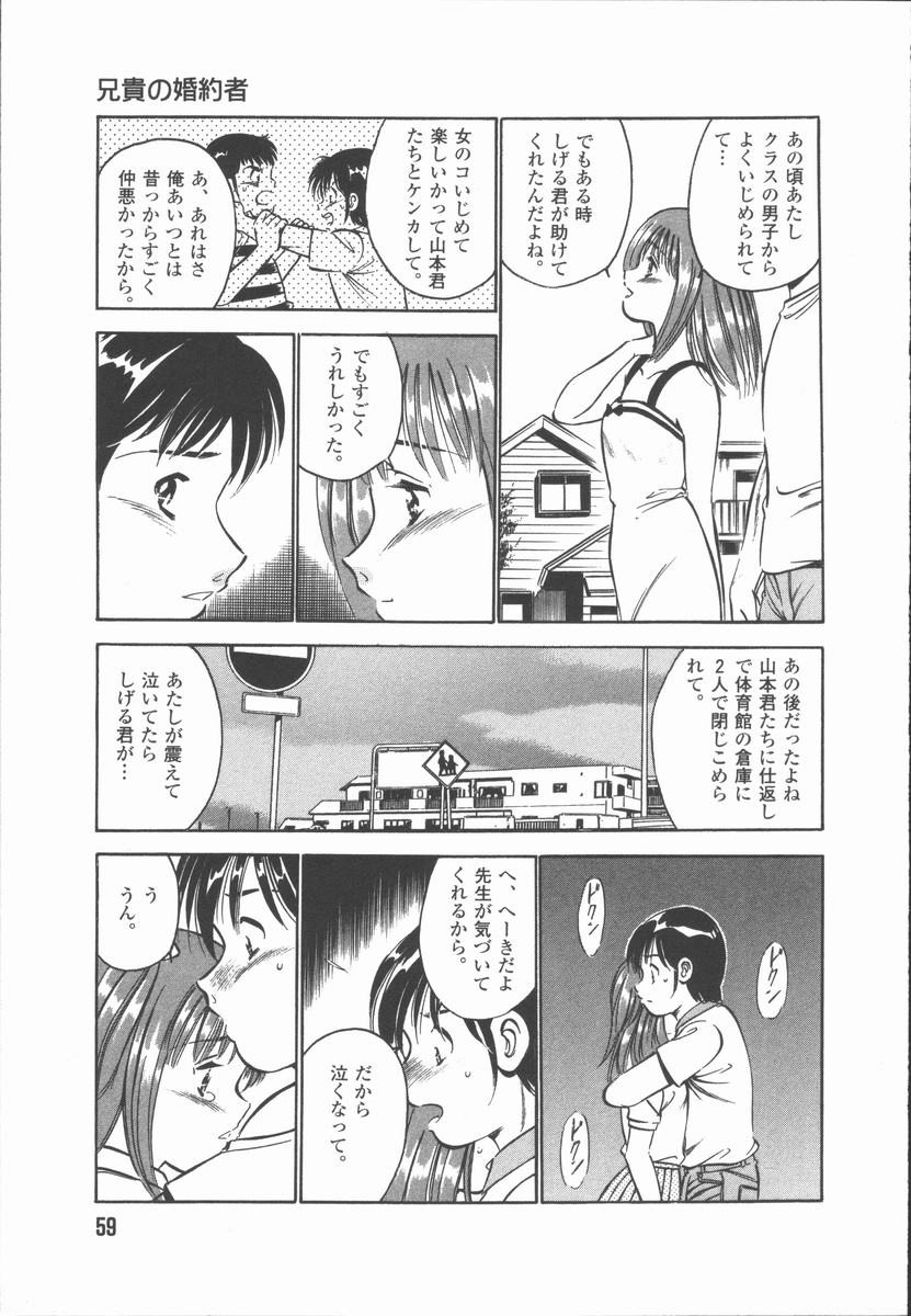 [雅亜公] 今夜世界の片すみで