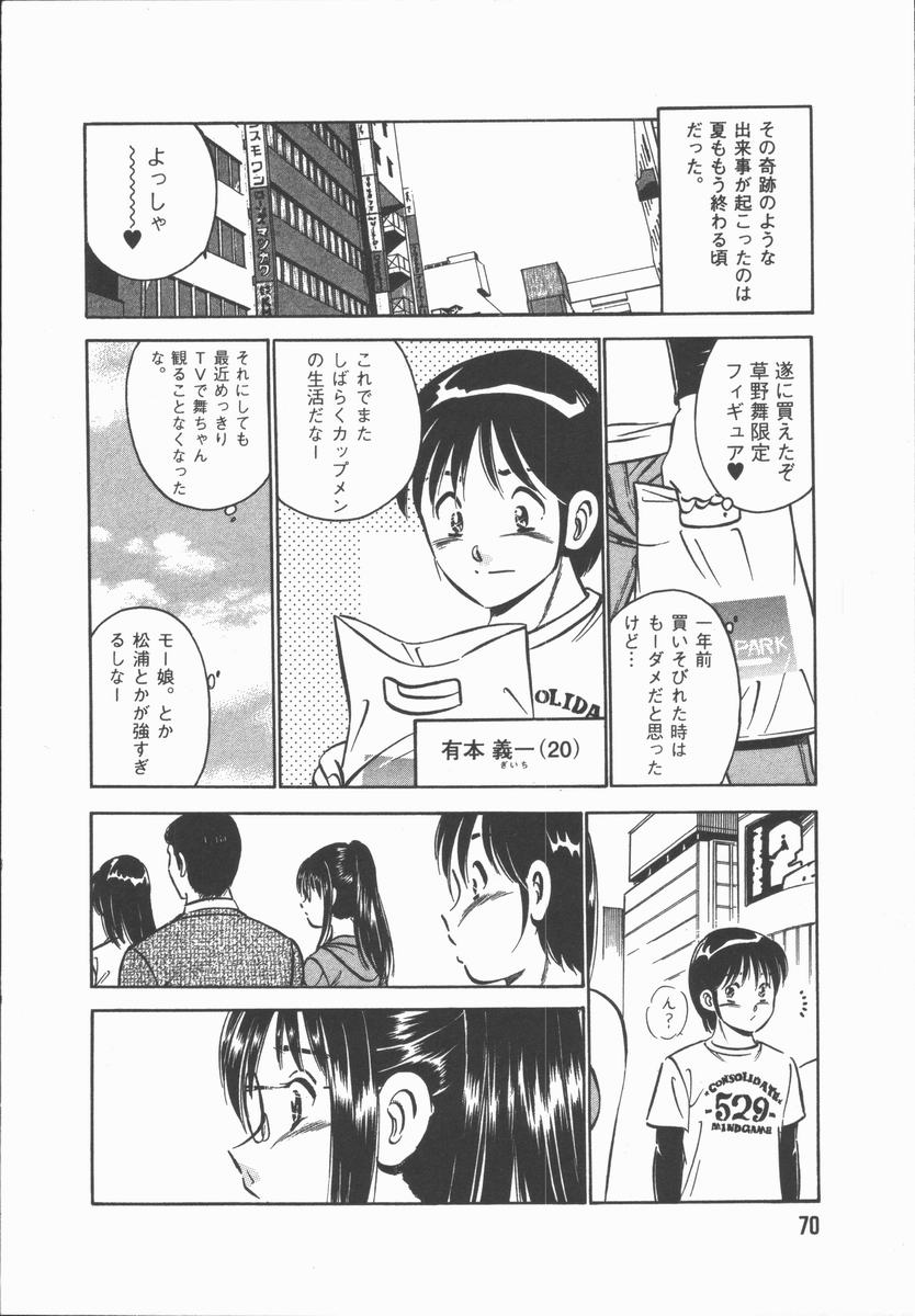 [雅亜公] 今夜世界の片すみで