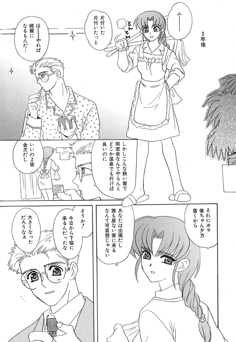 [金目鯛ぴんく] あの娘はスキャンダル