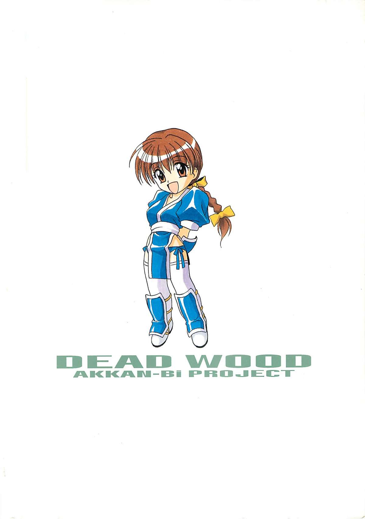 (C58) [あっかんBi～ (柳ひろひこ)] DEAD WOOD (デッド・オア・アライヴ)