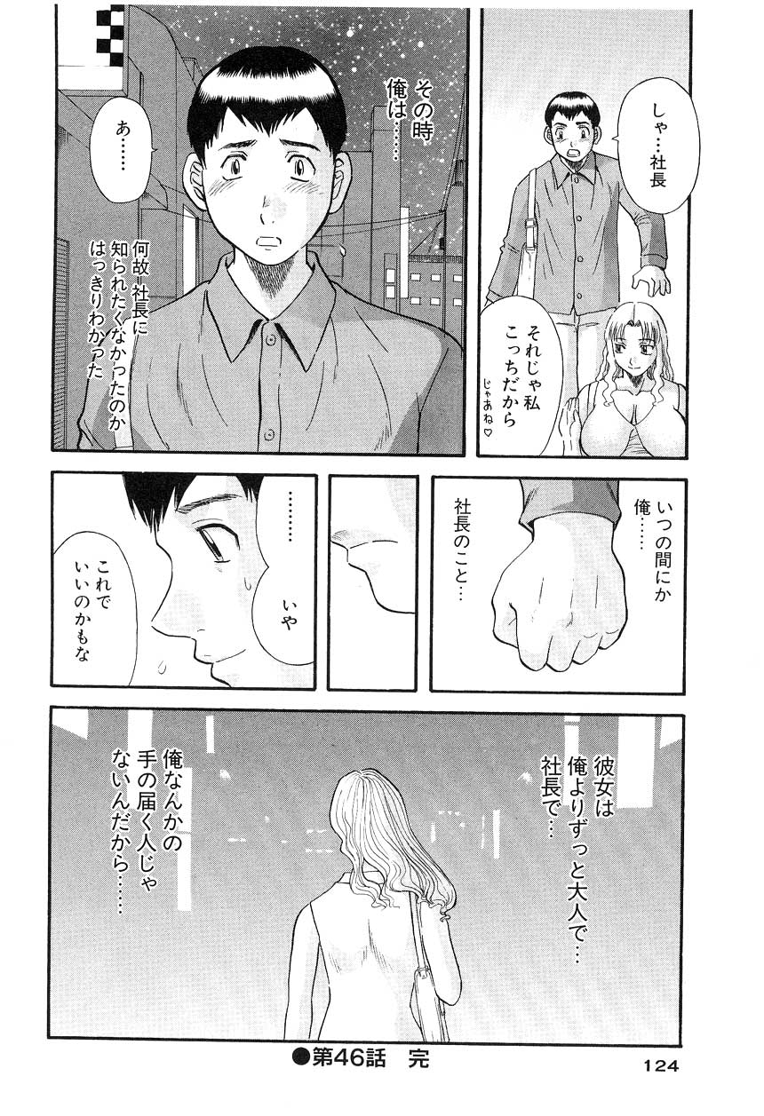 [かわもりみさき] お姉さまにお願いっ！ 第05巻