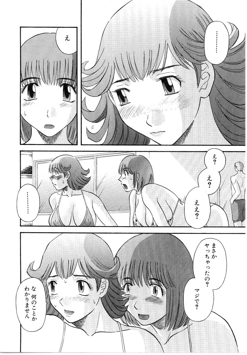 [かわもりみさき] お姉さまにお願いっ！ 第05巻