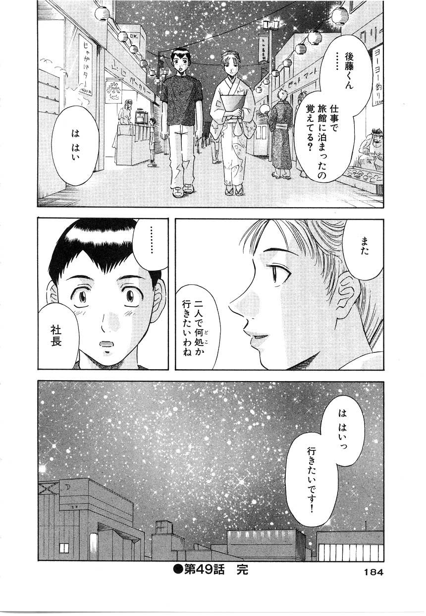 [かわもりみさき] お姉さまにお願いっ！ 第05巻