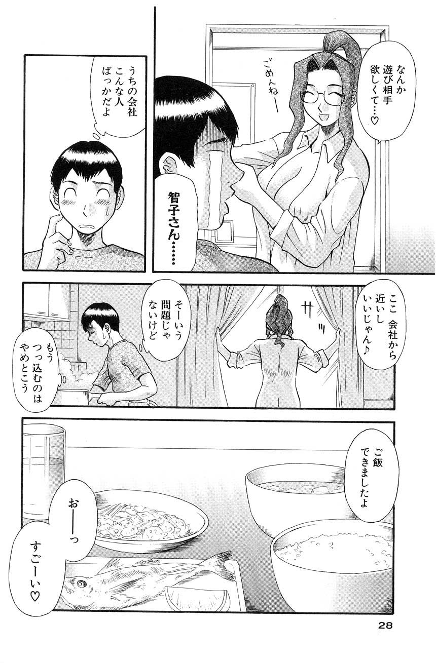 [かわもりみさき] お姉さまにお願いっ！ 第05巻