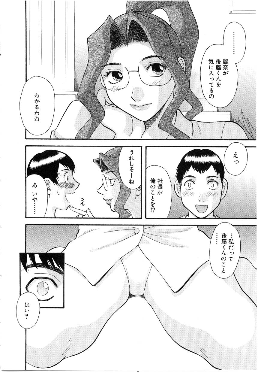 [かわもりみさき] お姉さまにお願いっ！ 第05巻