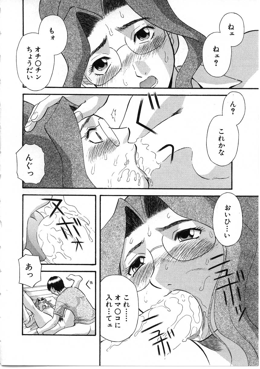 [かわもりみさき] お姉さまにお願いっ！ 第05巻